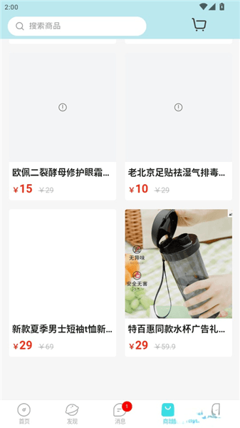如何进入商城中购买商品配图3
