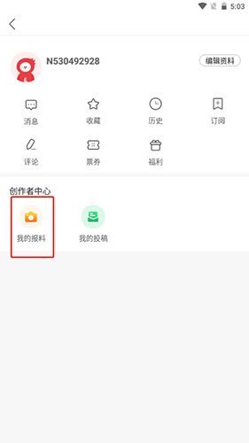 南方Plus手机客户端16