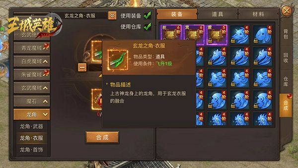 渡劫升仙《王城英雄》飞升玩法其乐无穷 渡劫升仙《王城英雄》飞升玩法其乐无穷