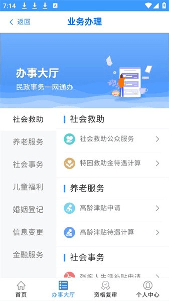 青民通办图片