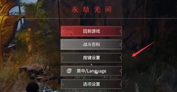 永劫无间怎么一键勾锁 永劫无间怎么一键勾锁