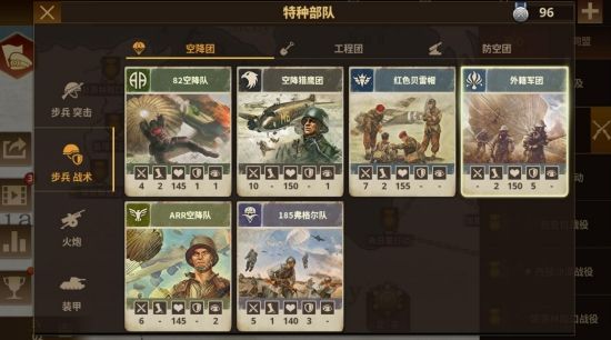 游戏攻略配图1