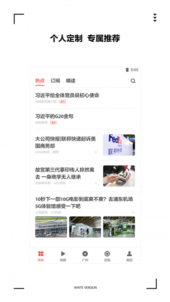 zaker怎么更换主题配图1