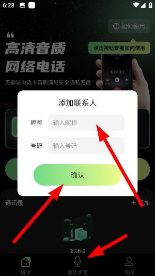 怎么拨号配图3