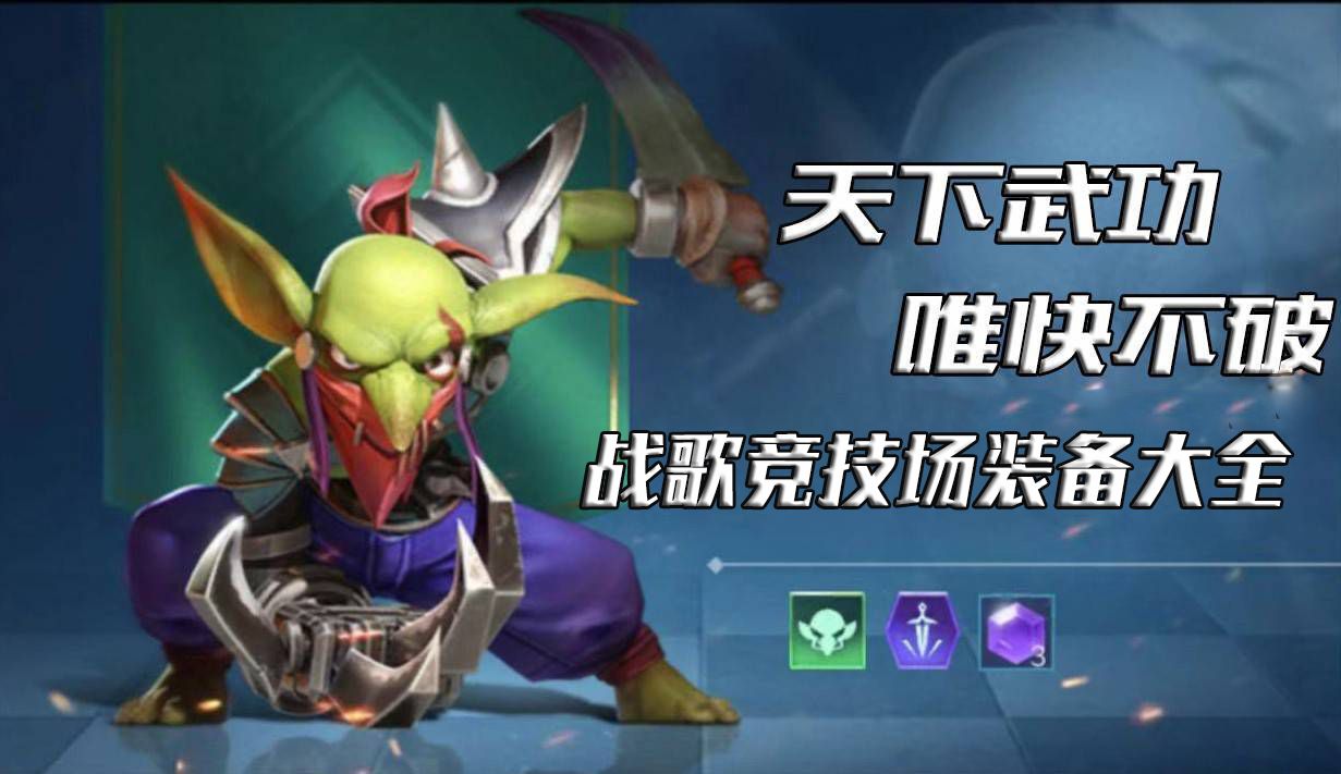 战歌竞技场图片1
