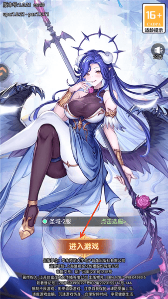 火线战姬官服游戏怎么玩配图1