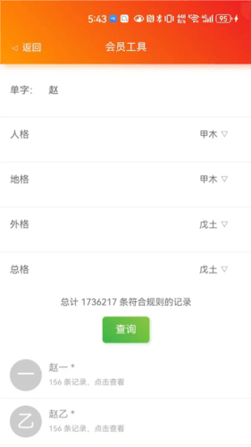 康熙字典白话版图片3