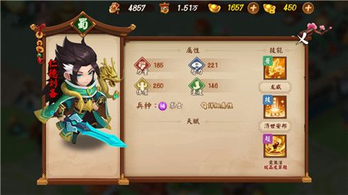 颤抖吧三国3