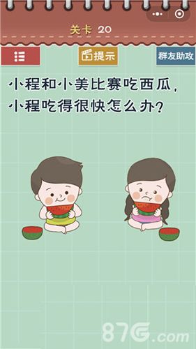 最囧游戏5最强大脑第20关