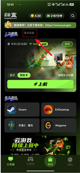 使用教程配图3