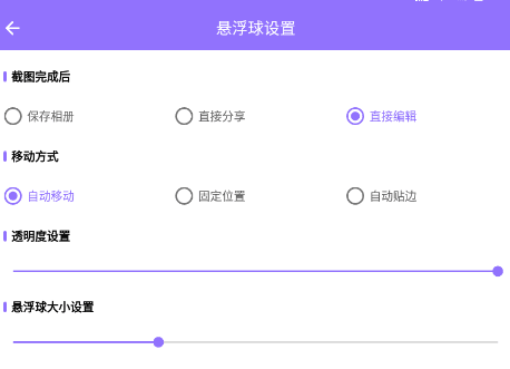截个图app 截个图app截图4