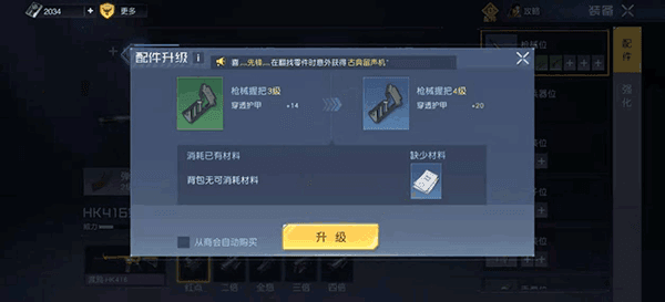 黎明觉醒生机国际服游戏攻略2