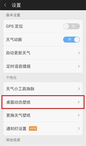 动态壁纸配图3