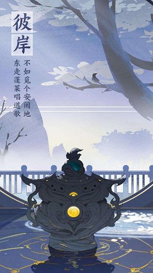 仙剑奇侠传九野4