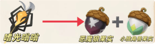 污染奇遇精灵获取方法配图7