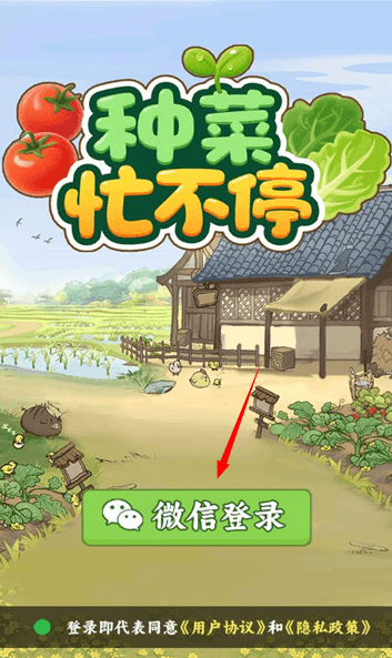 登录游玩说明配图2