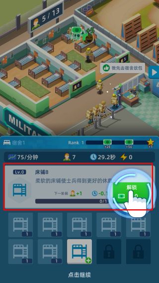 新手攻略配图4