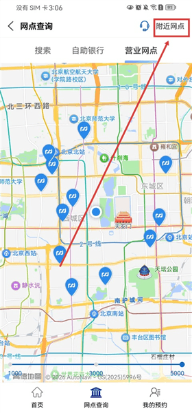 预约排号流程配图2