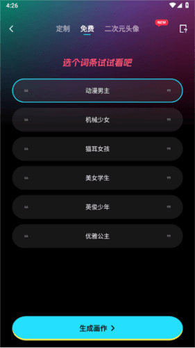 Matrix dreamapp官方版图片3