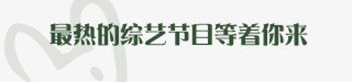 人来看电影网app应用优势