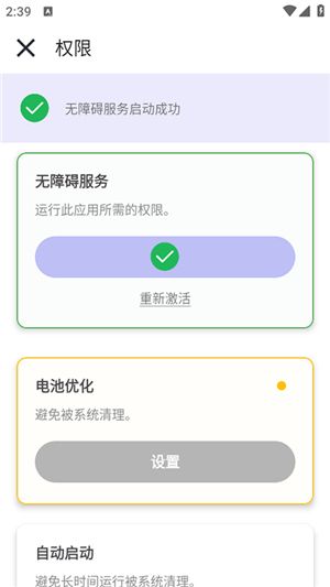 怎么用配图2