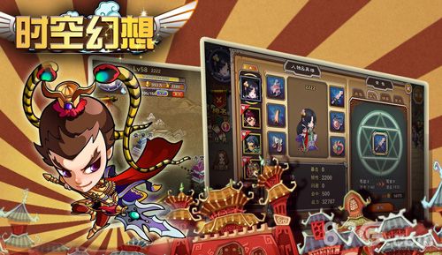 时空幻想宣传图2