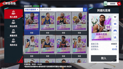 新手教程配图6