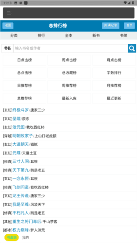 书海居app安卓版图片1
