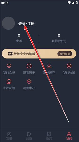 怎么登录配图2