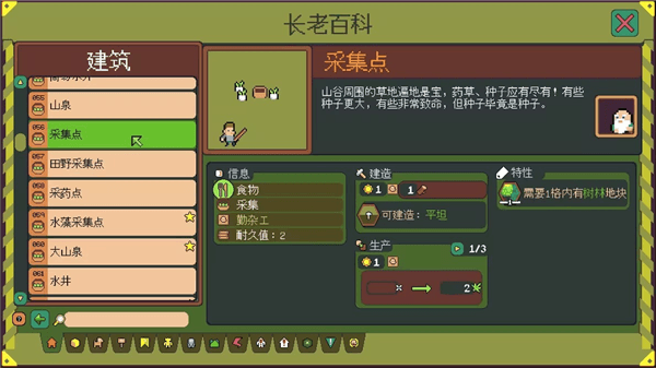 建筑推荐配图6