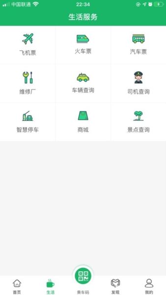 三亚天涯行app宣传图2
