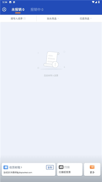 发票盒子app官方版宣传图