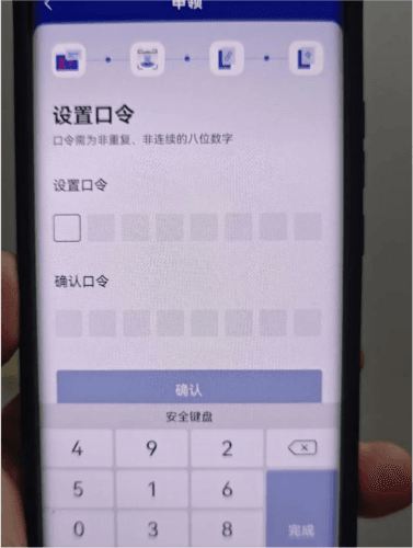国家网络身份认证 App7
