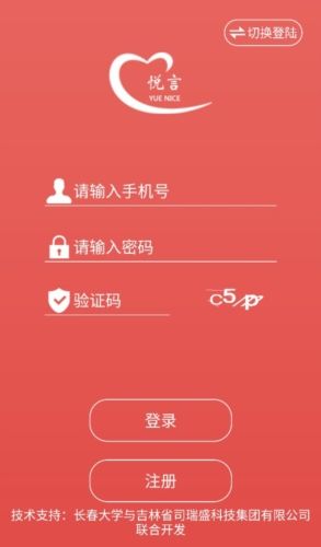 悦言小说app特色