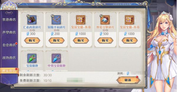 神庙攻略配图4