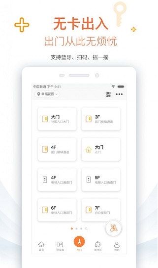 捷生活2