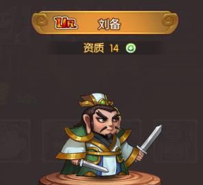 天天三国刘备怎么样