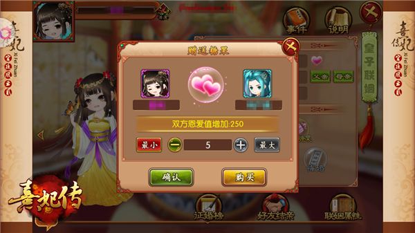 熹妃传5