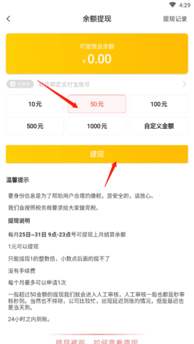 桃朵怎么提现2