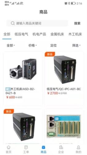 工程师e家21