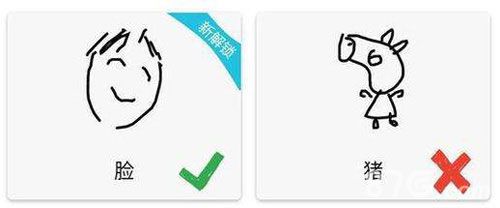 猜画小歌101错误