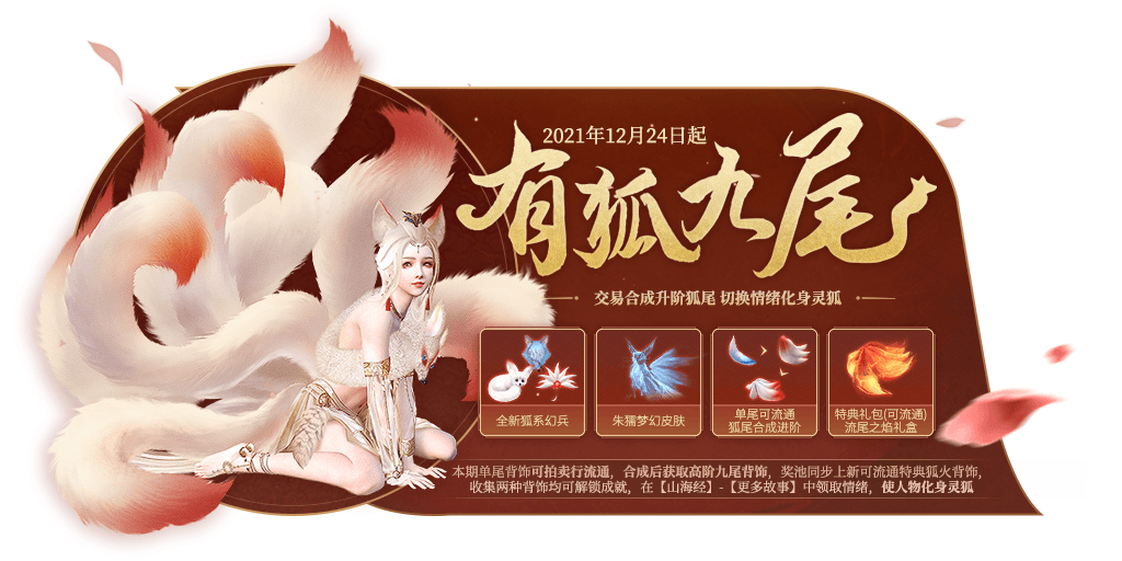 妄想山海3