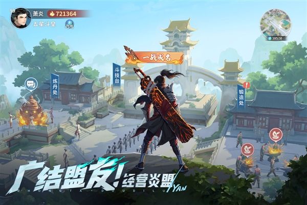 斗破苍穹斗帝之路0.1折手游宣传图