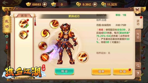 绝技系统攻略配图4