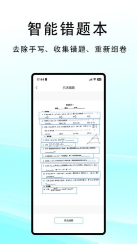 豆荚扫描app宣传图3