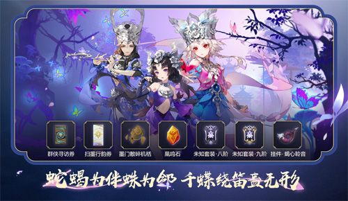 剑网3:指尖江湖2
