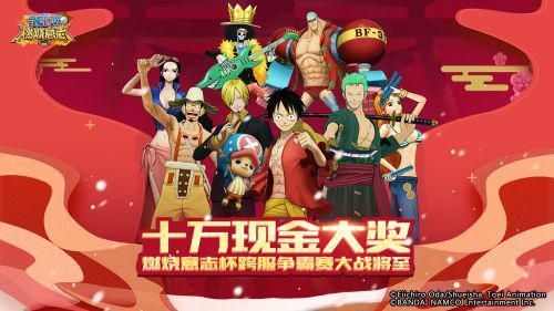 航海王:燃烧意志新闻配图1