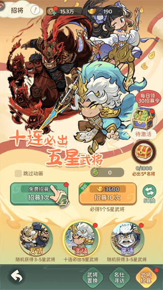 新手攻略配图3