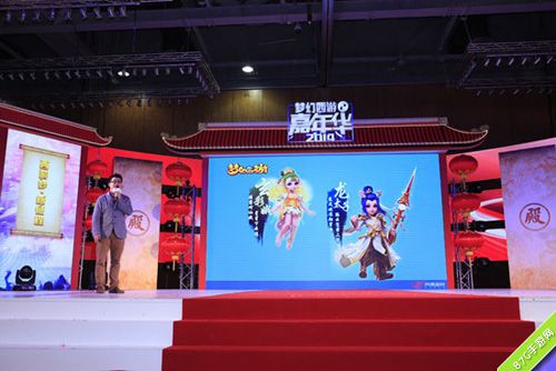 梦幻西游手游品鉴会5