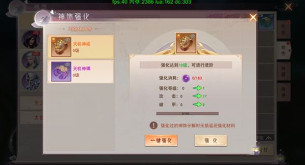 仙梦奇缘快手渠道服图片6